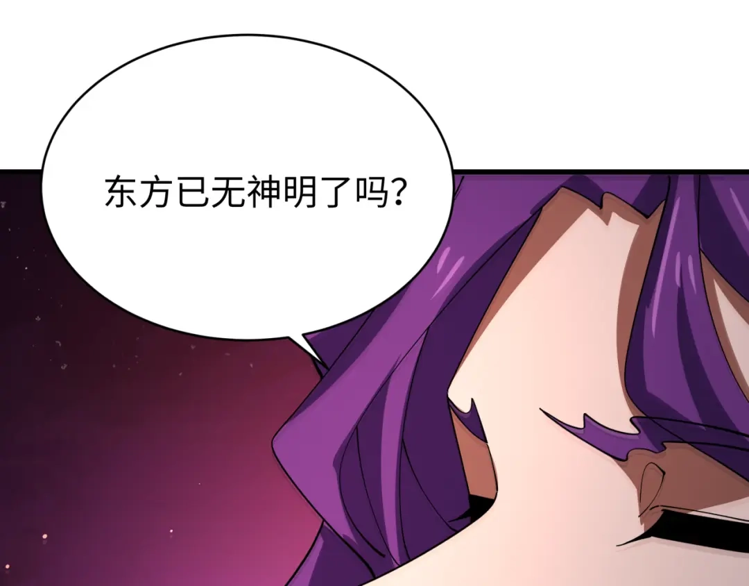 全球诡异时代 第587话 扶桑篇-有死无退！ 第126页