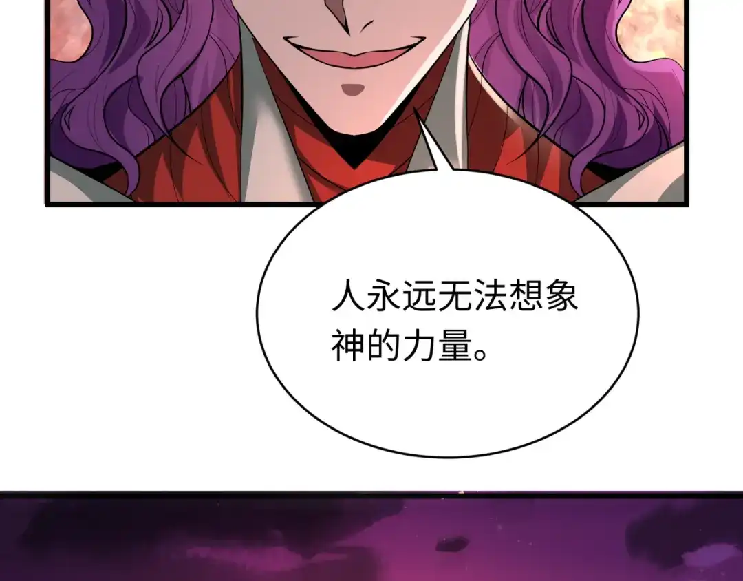全球诡异时代 第587话 扶桑篇-有死无退！ 第155页
