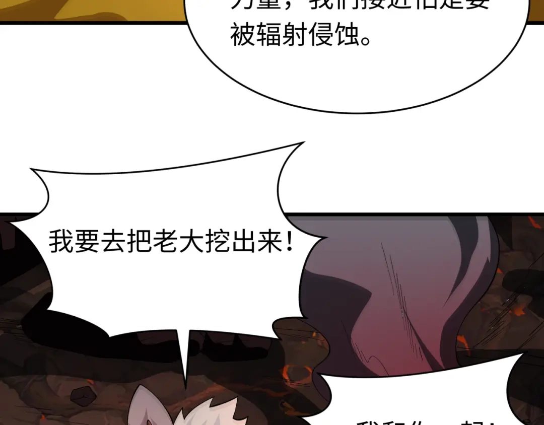 全球诡异时代 第587话 扶桑篇-有死无退！ 第122页