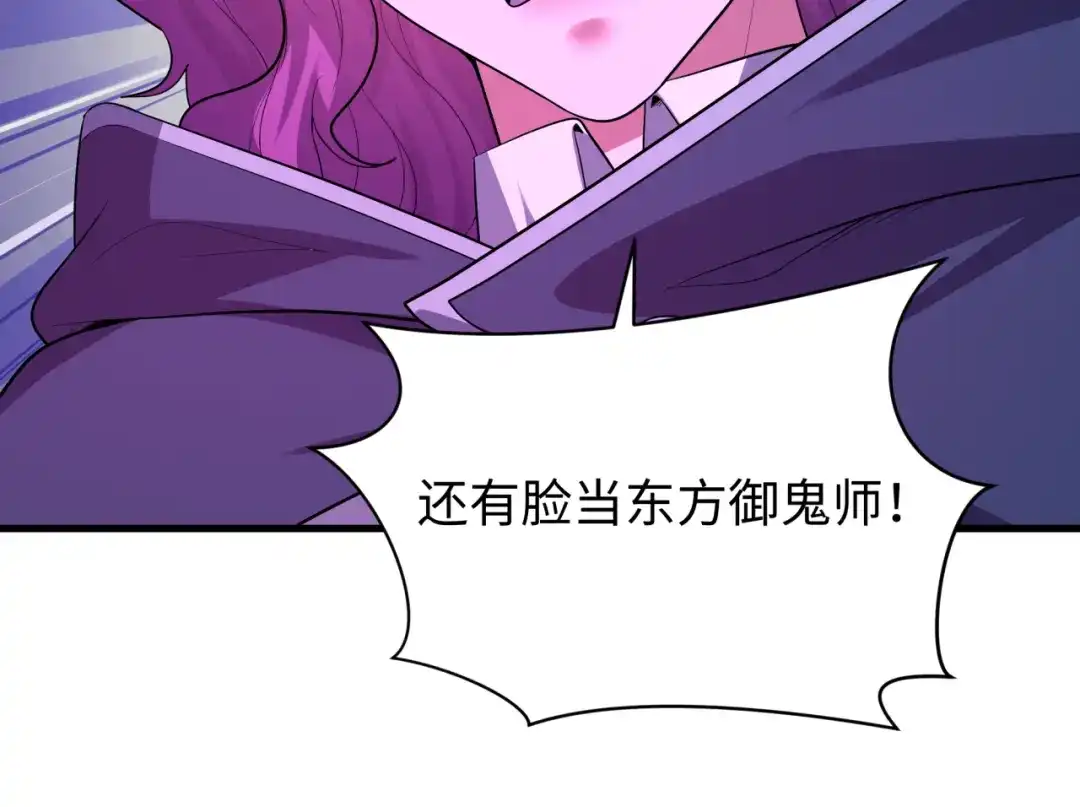 全球诡异时代 第587话 扶桑篇-有死无退！ 第20页