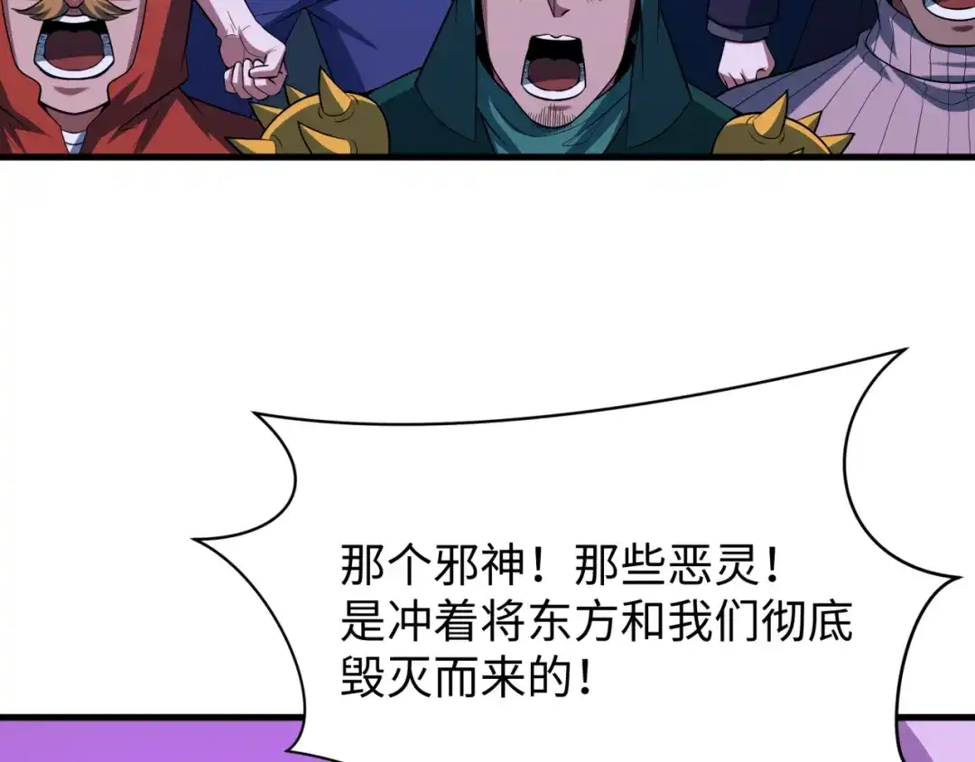 全球诡异时代 第587话 扶桑篇-有死无退！ 第23页