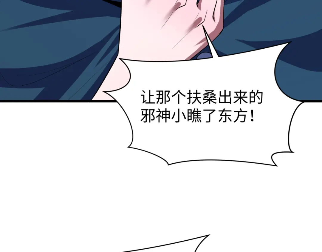 全球诡异时代 第587话 扶桑篇-有死无退！ 第28页