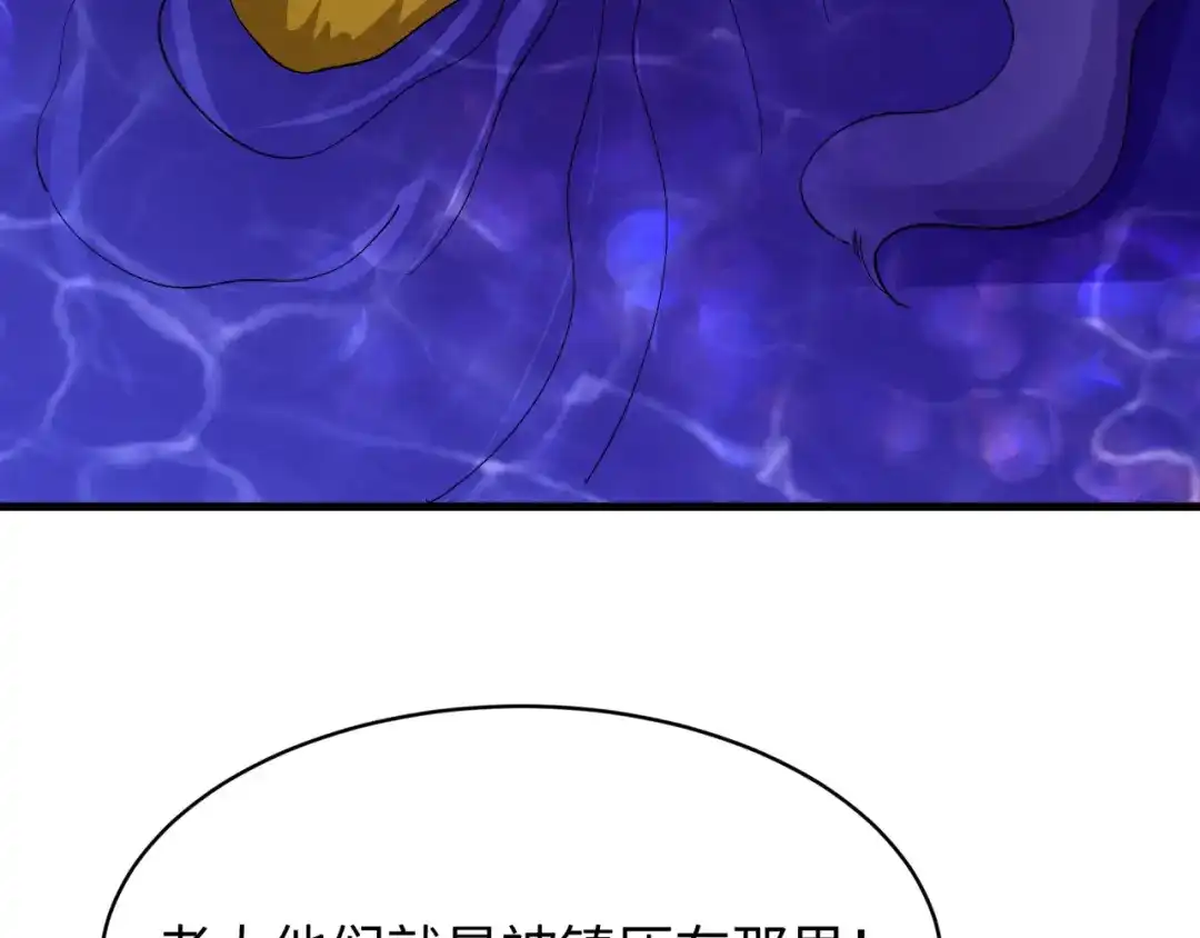 全球诡异时代 第587话 扶桑篇-有死无退！ 第119页