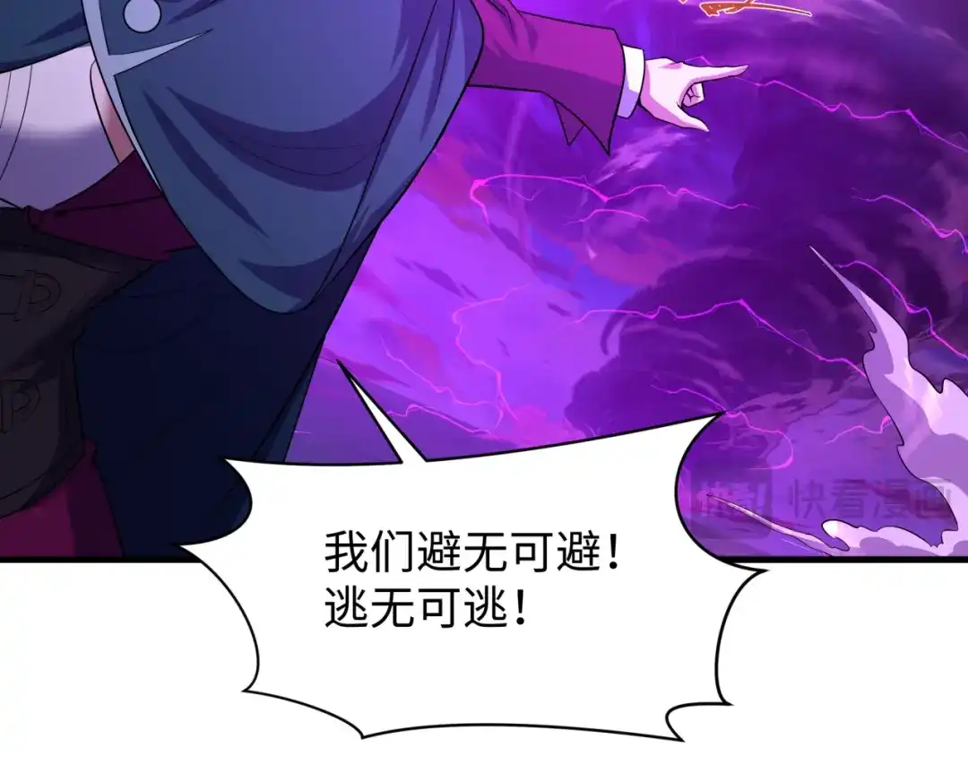 全球诡异时代 第587话 扶桑篇-有死无退！ 第25页