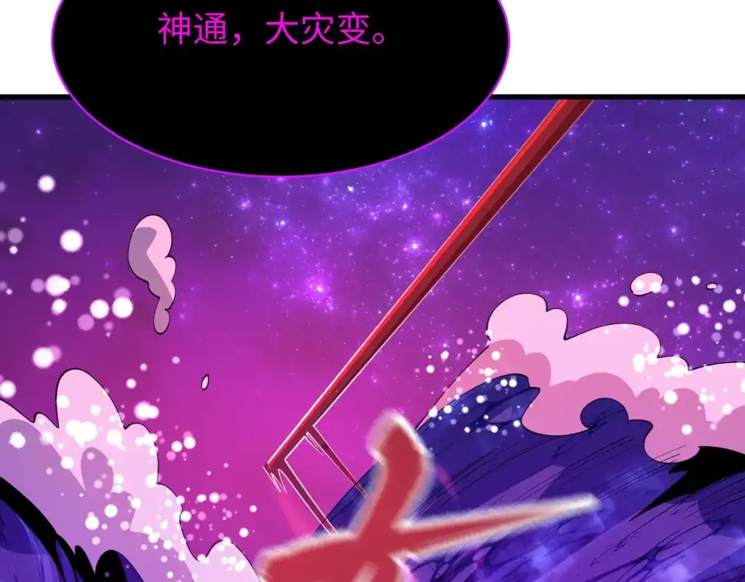 全球诡异时代 第587话 扶桑篇-有死无退！ 第139页