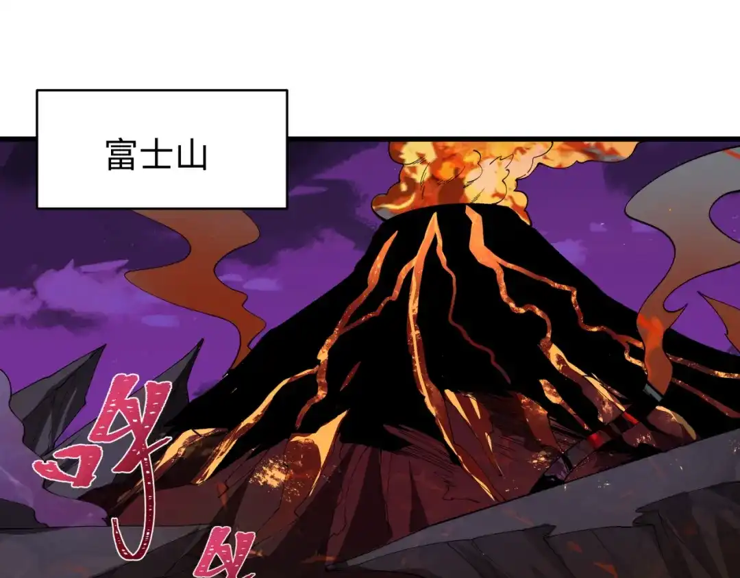 全球诡异时代 第587话 扶桑篇-有死无退！ 第111页