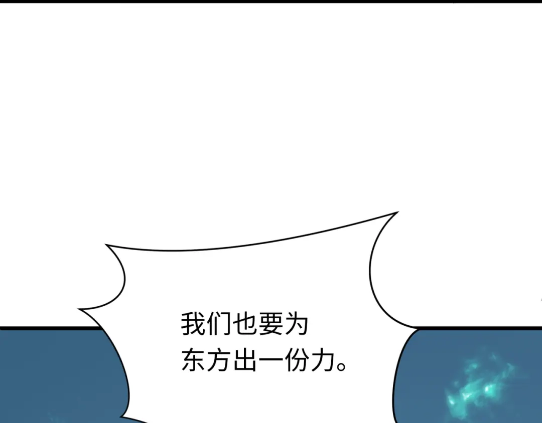 全球诡异时代 第587话 扶桑篇-有死无退！ 第57页