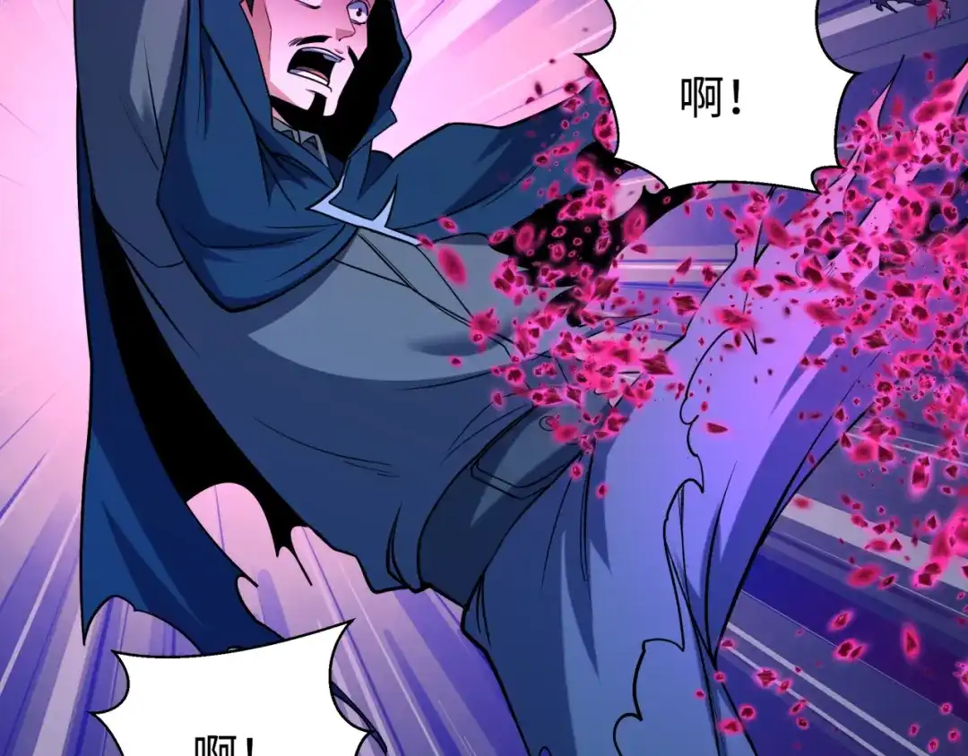 全球诡异时代 第587话 扶桑篇-有死无退！ 第86页