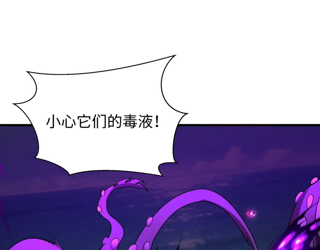 全球诡异时代 第587话 扶桑篇-有死无退！ 第72页