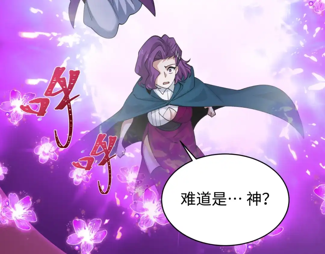全球诡异时代 第587话 扶桑篇-有死无退！ 第134页
