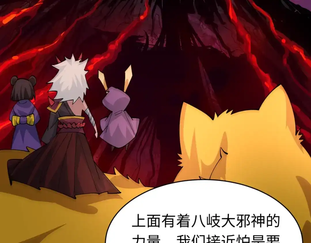 全球诡异时代 第587话 扶桑篇-有死无退！ 第121页