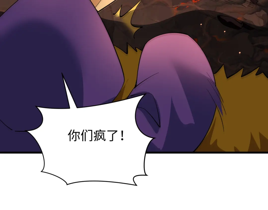 全球诡异时代 第587话 扶桑篇-有死无退！ 第124页