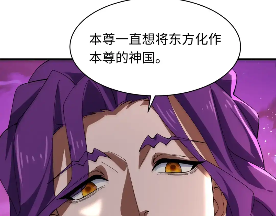 全球诡异时代 第587话 扶桑篇-有死无退！ 第128页