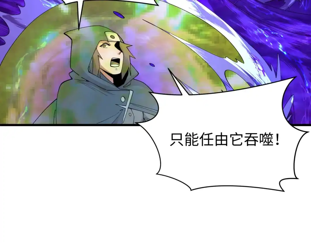 全球诡异时代 第588话 扶桑篇-东方五行！ 第11页
