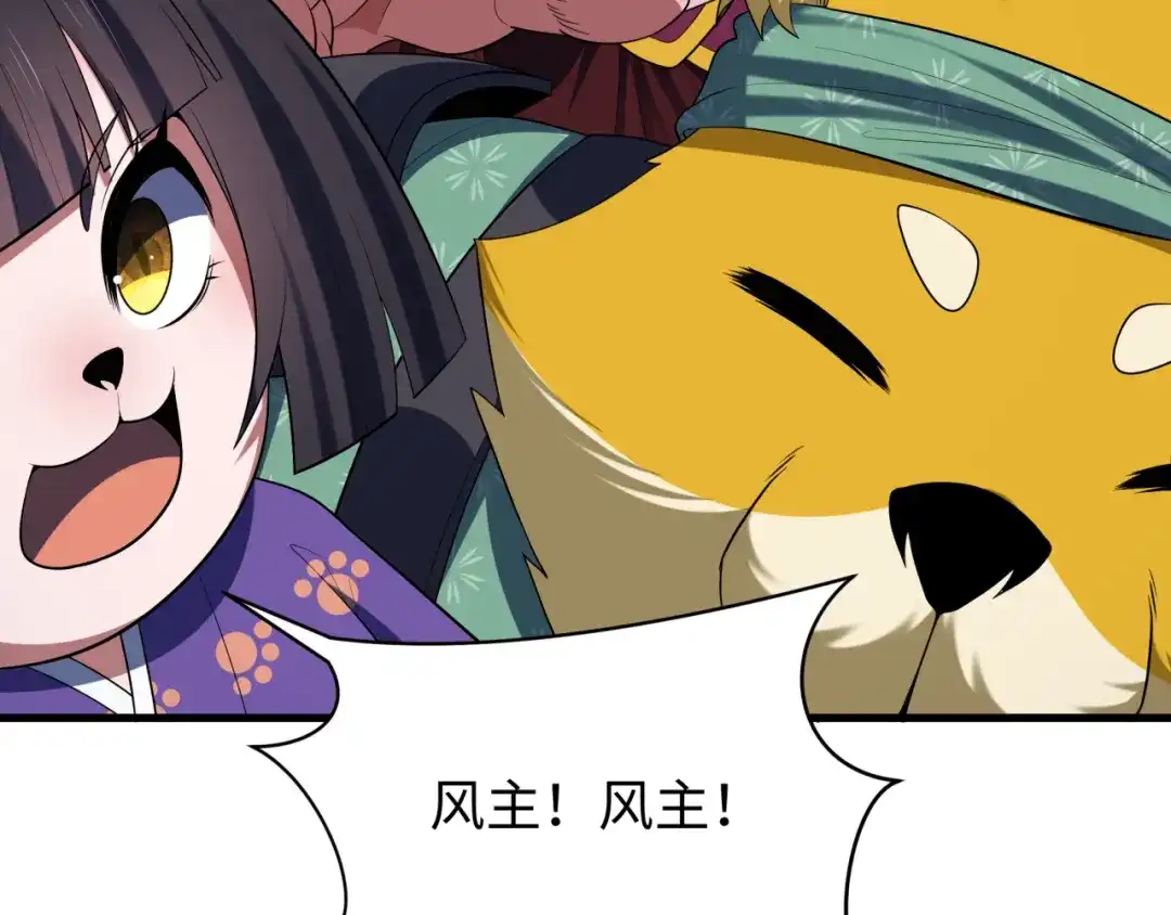 全球诡异时代 第588话 扶桑篇-东方五行！ 第132页