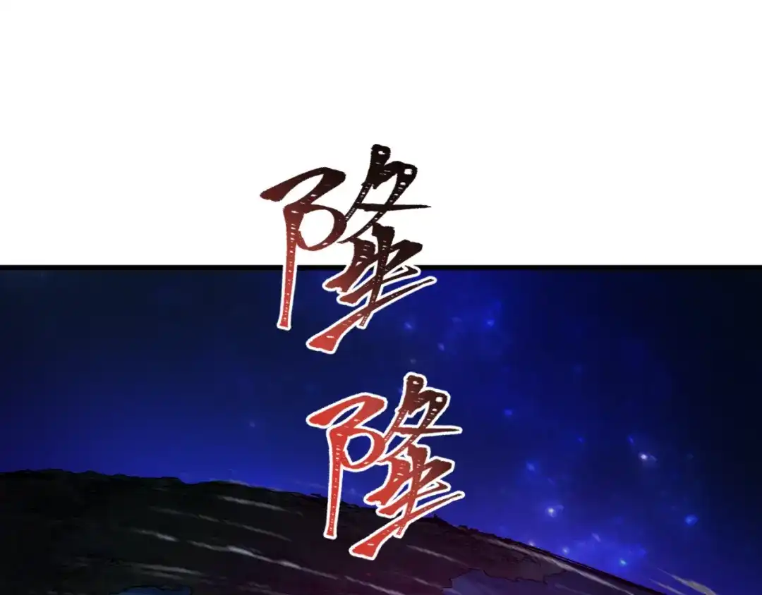 全球诡异时代 第588话 扶桑篇-东方五行！ 第6页