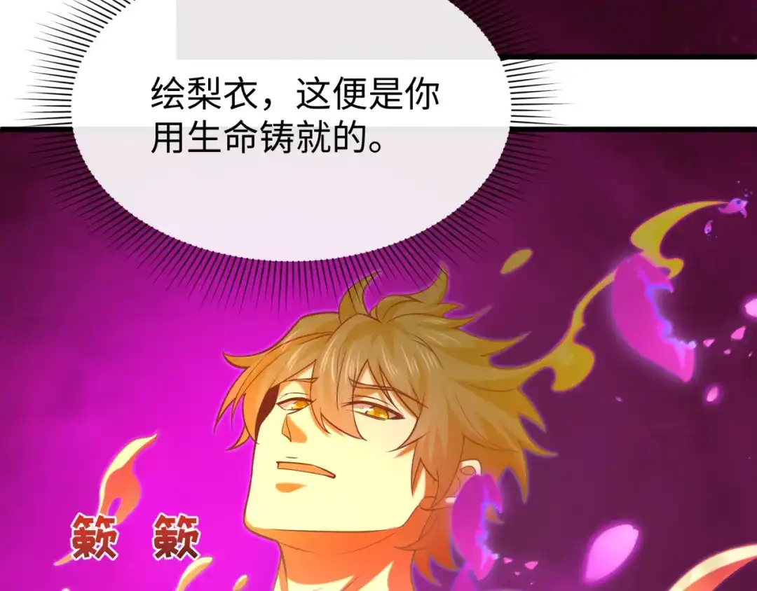 全球诡异时代 第588话 扶桑篇-东方五行！ 第169页