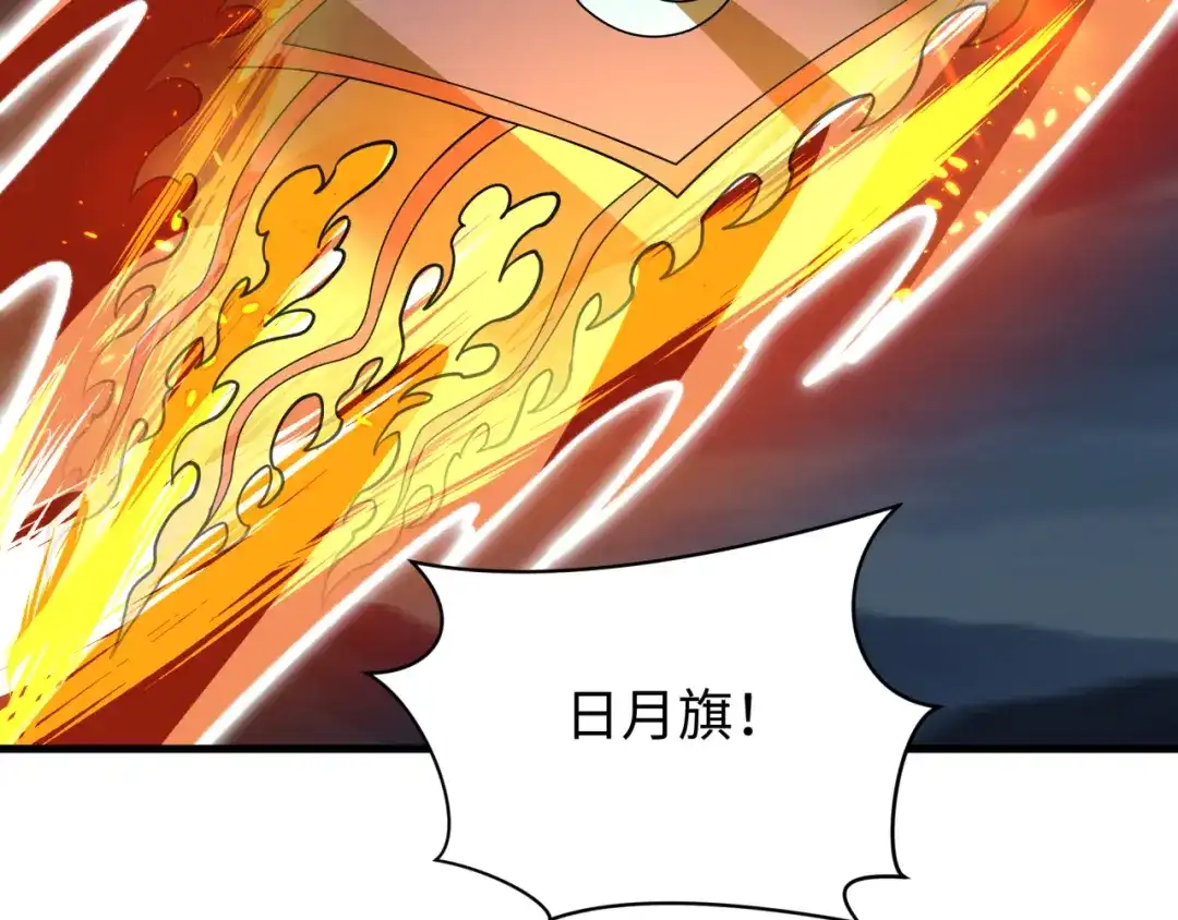 全球诡异时代 第588话 扶桑篇-东方五行！ 第156页