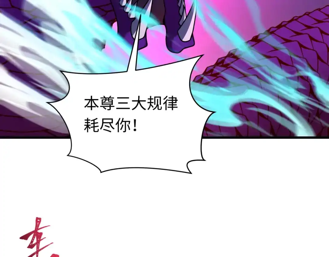 全球诡异时代 第588话 扶桑篇-东方五行！ 第127页