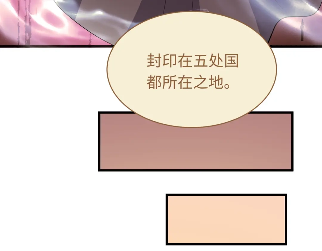 全球诡异时代 第588话 扶桑篇-东方五行！ 第97页
