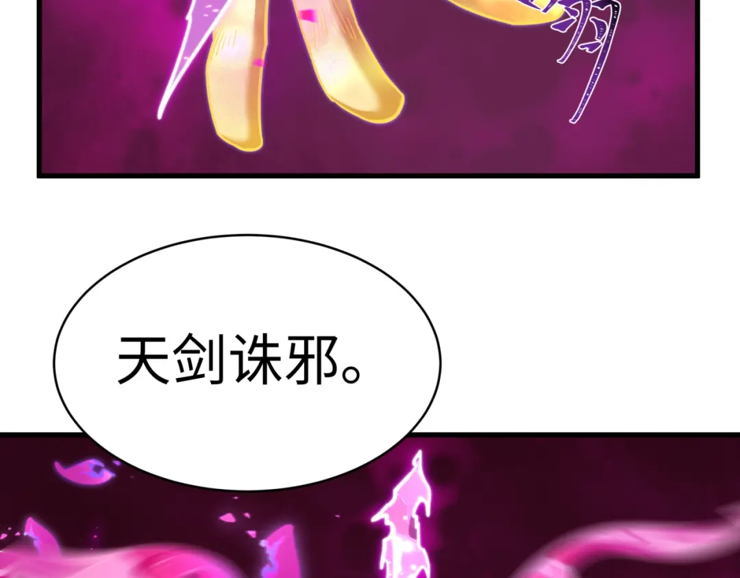 全球诡异时代 第588话 扶桑篇-东方五行！ 第173页