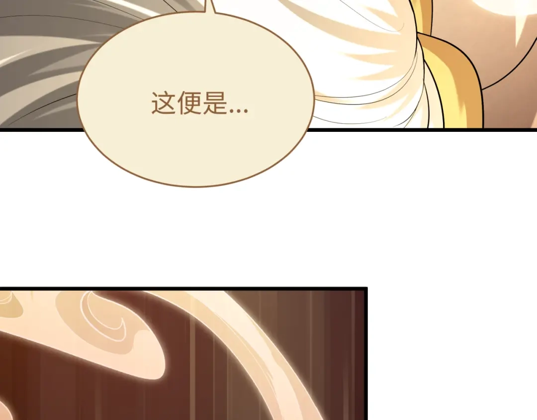 全球诡异时代 第588话 扶桑篇-东方五行！ 第117页