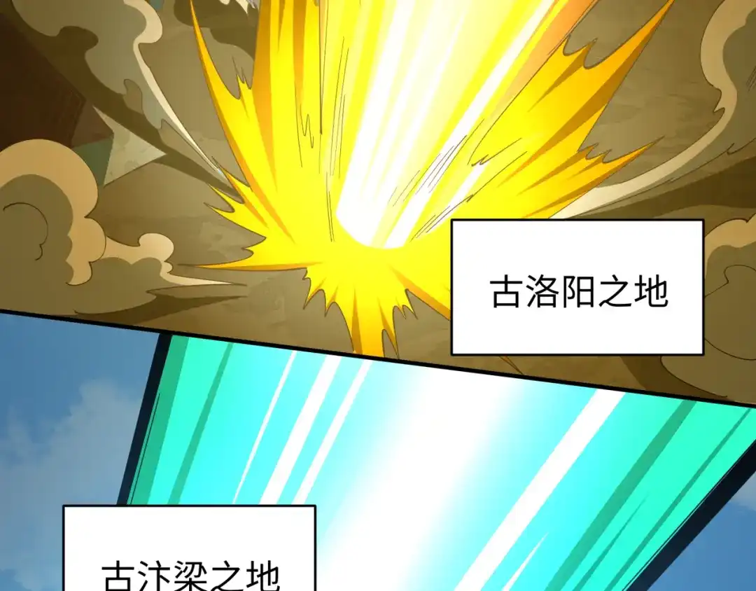 全球诡异时代 第588话 扶桑篇-东方五行！ 第60页