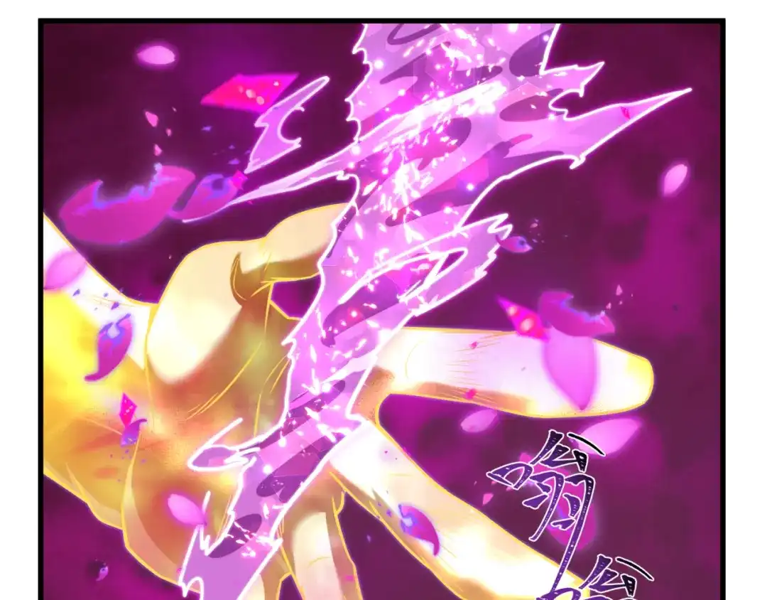 全球诡异时代 第588话 扶桑篇-东方五行！ 第172页