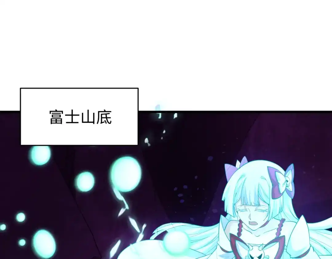 全球诡异时代 第588话 扶桑篇-东方五行！ 第70页