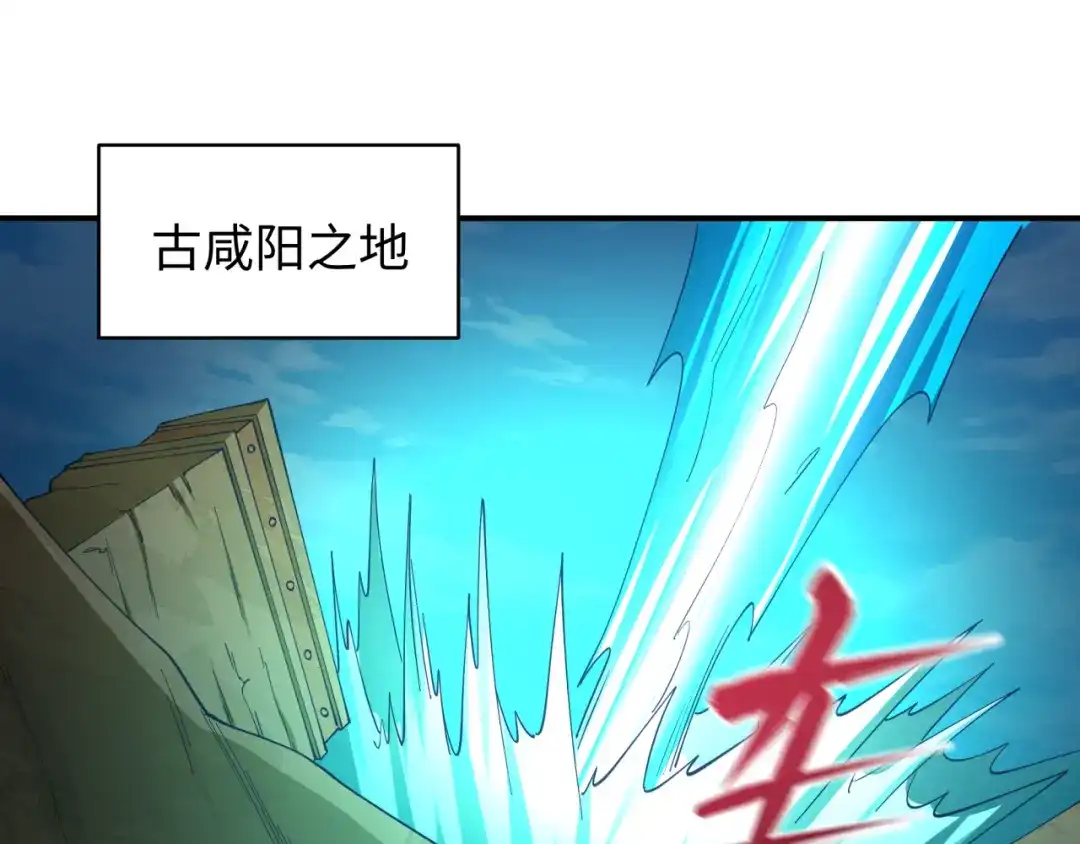 全球诡异时代 第588话 扶桑篇-东方五行！ 第57页