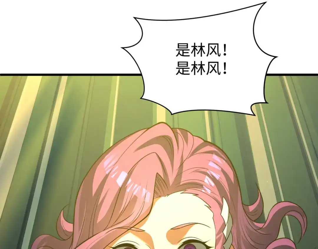 全球诡异时代 第588话 扶桑篇-东方五行！ 第165页