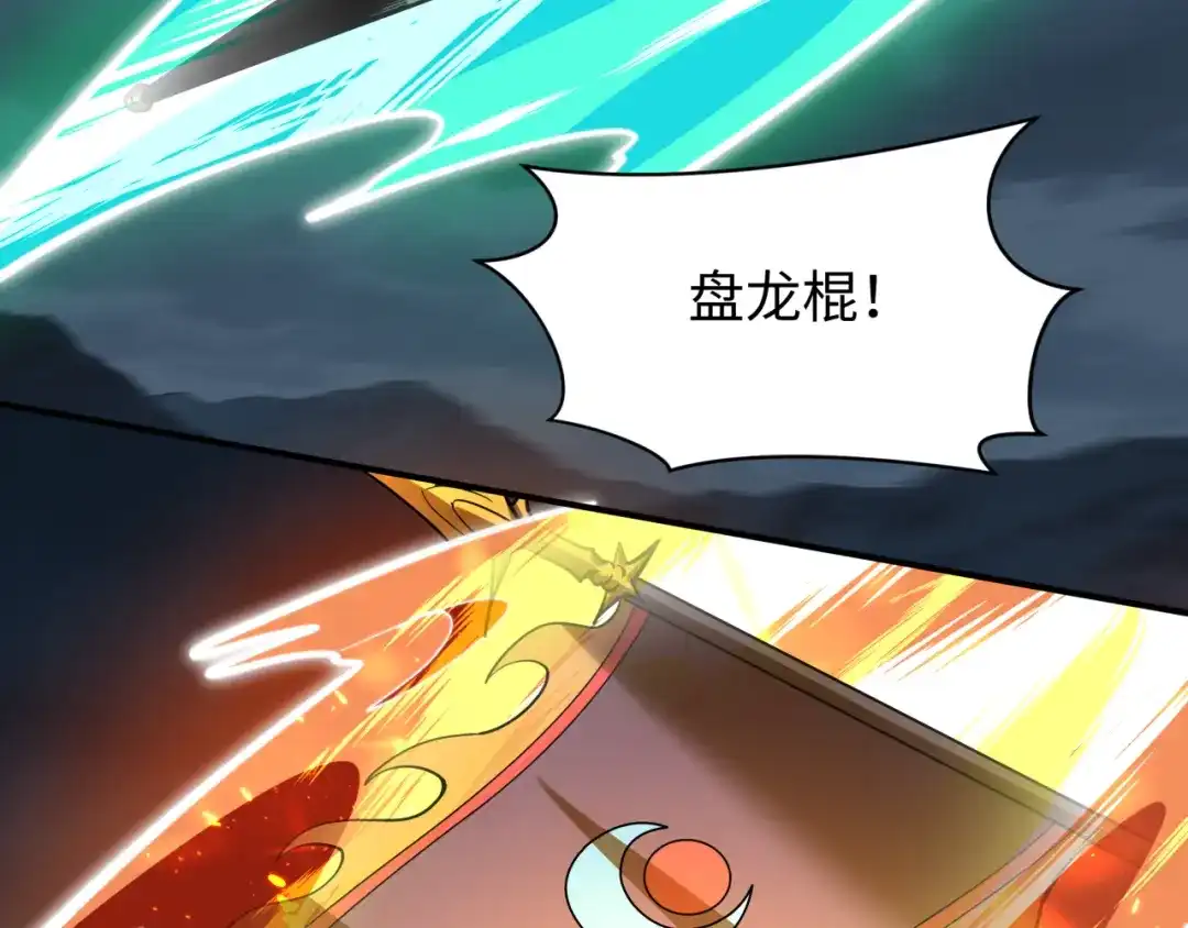 全球诡异时代 第588话 扶桑篇-东方五行！ 第155页