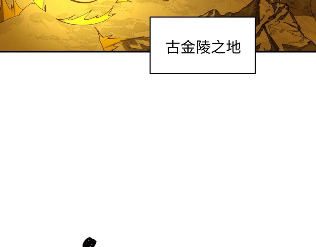 全球诡异时代 第588话 扶桑篇-东方五行！ 第63页