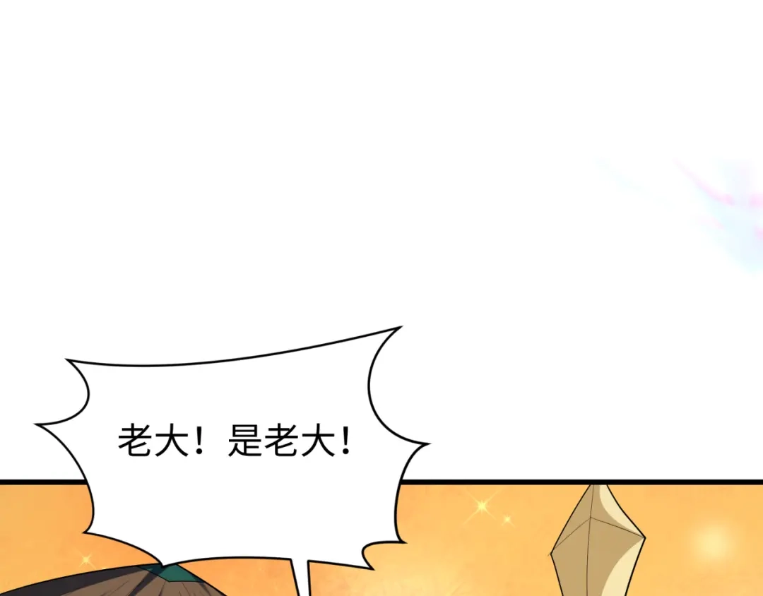 全球诡异时代 第588话 扶桑篇-东方五行！ 第130页