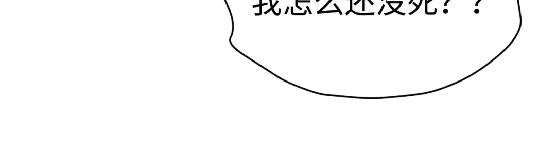 全球诡异时代 第588话 扶桑篇-东方五行！ 第34页