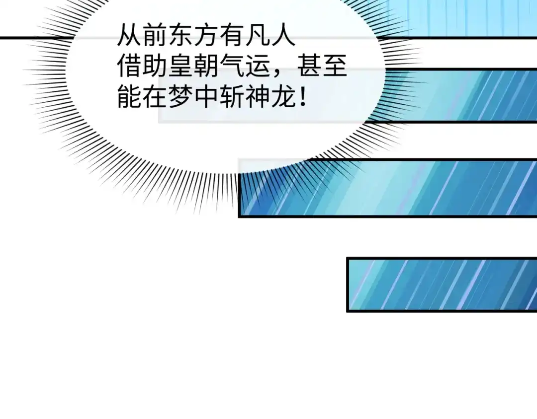 全球诡异时代 第588话 扶桑篇-东方五行！ 第68页