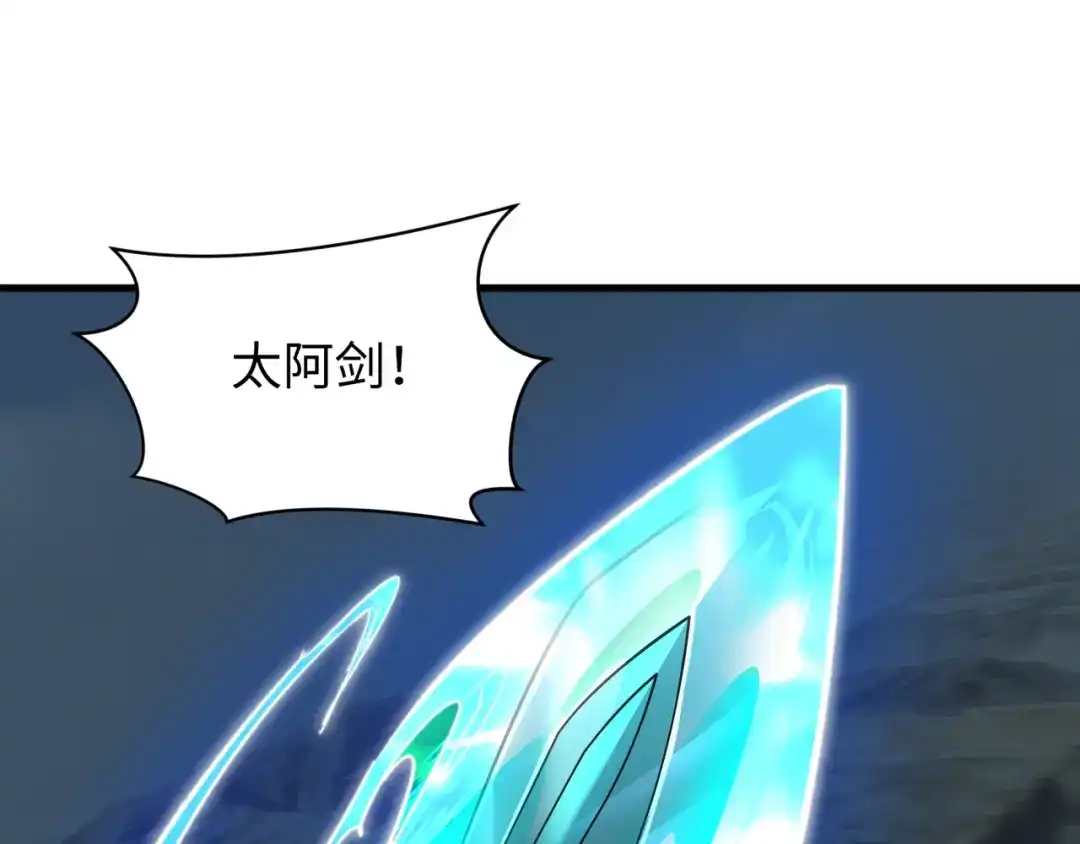 全球诡异时代 第588话 扶桑篇-东方五行！ 第150页