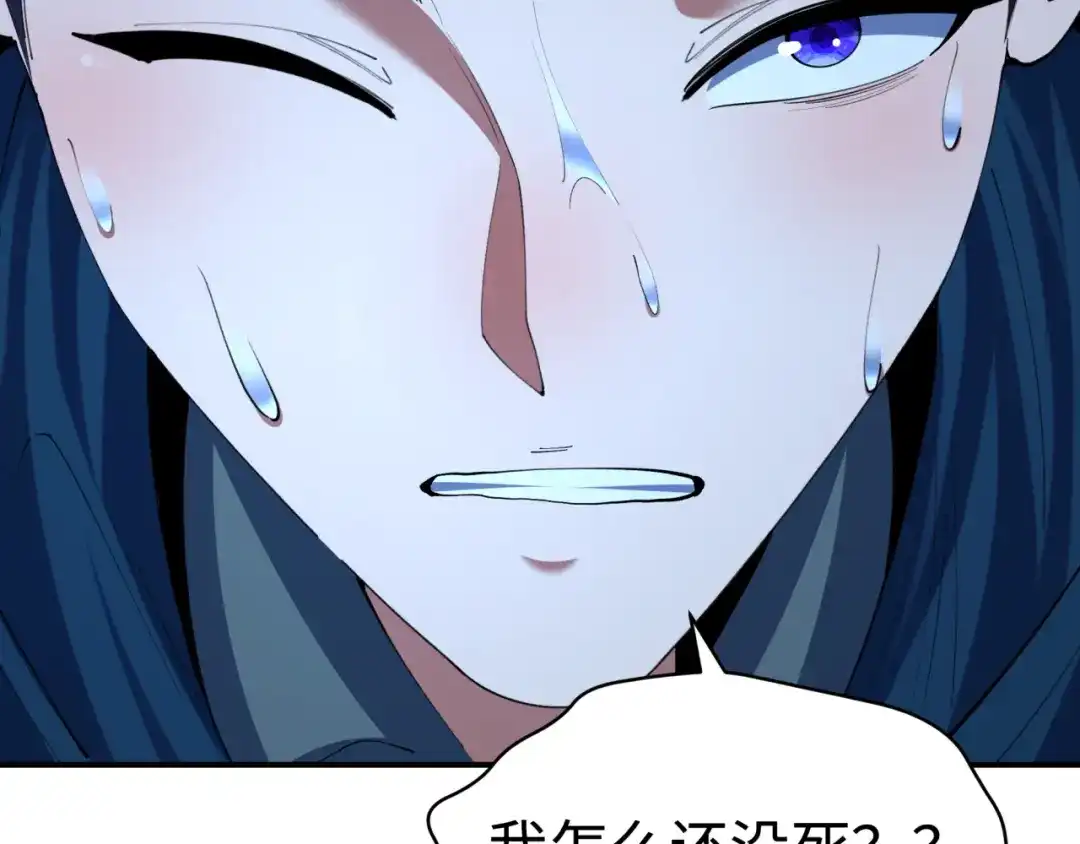 全球诡异时代 第588话 扶桑篇-东方五行！ 第33页