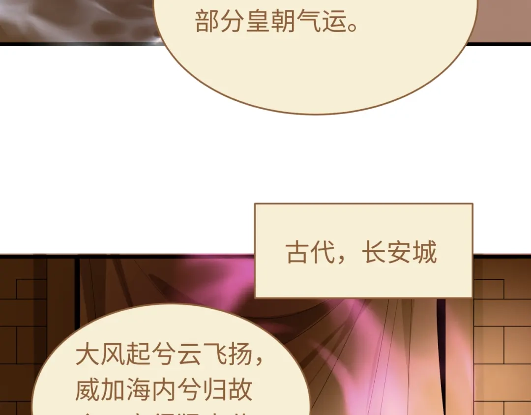 全球诡异时代 第588话 扶桑篇-东方五行！ 第101页