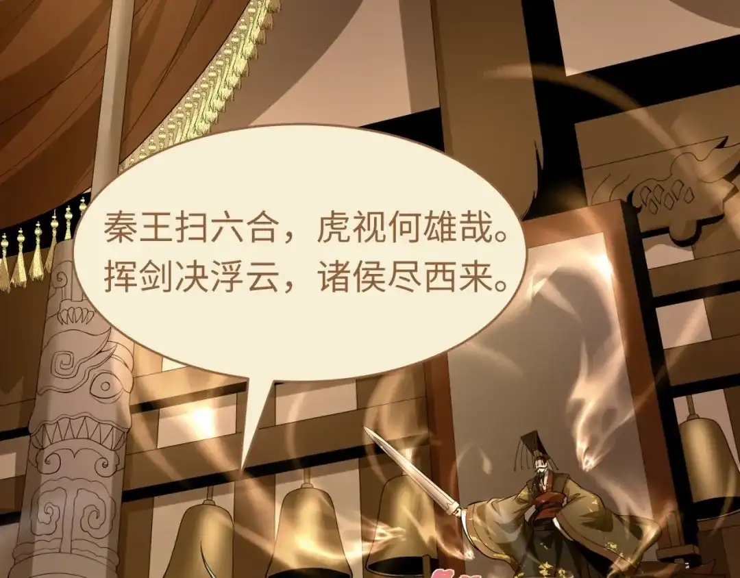 全球诡异时代 第588话 扶桑篇-东方五行！ 第99页