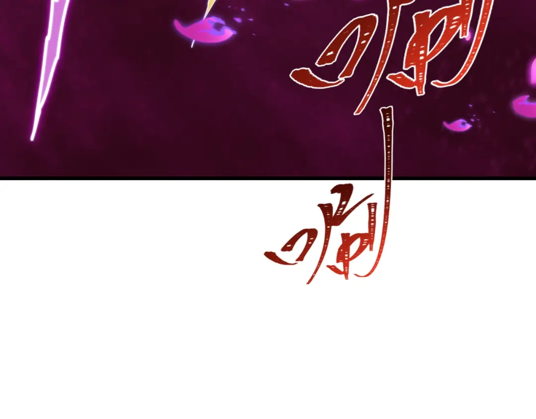 全球诡异时代 第588话 扶桑篇-东方五行！ 第177页