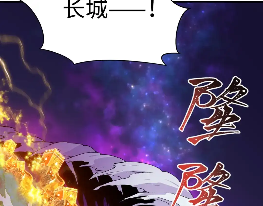 全球诡异时代 第588话 扶桑篇-东方五行！ 第43页