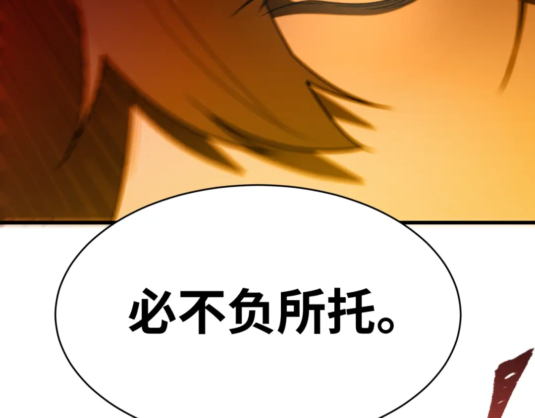 全球诡异时代 第588话 扶桑篇-东方五行！ 第179页