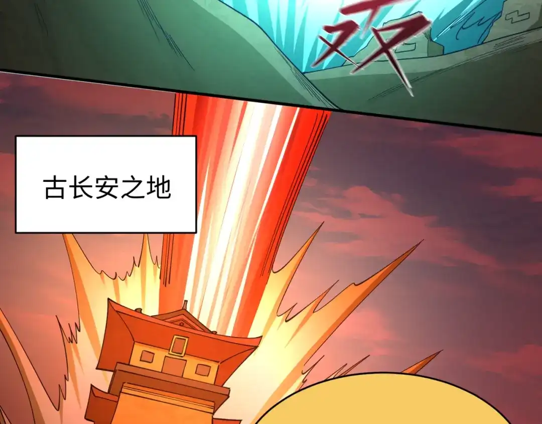 全球诡异时代 第588话 扶桑篇-东方五行！ 第58页