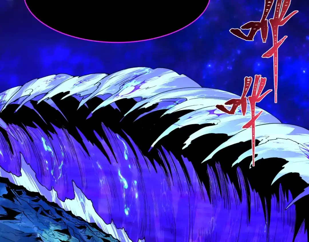 全球诡异时代 第588话 扶桑篇-东方五行！ 第13页
