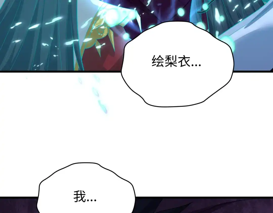 全球诡异时代 第588话 扶桑篇-东方五行！ 第73页