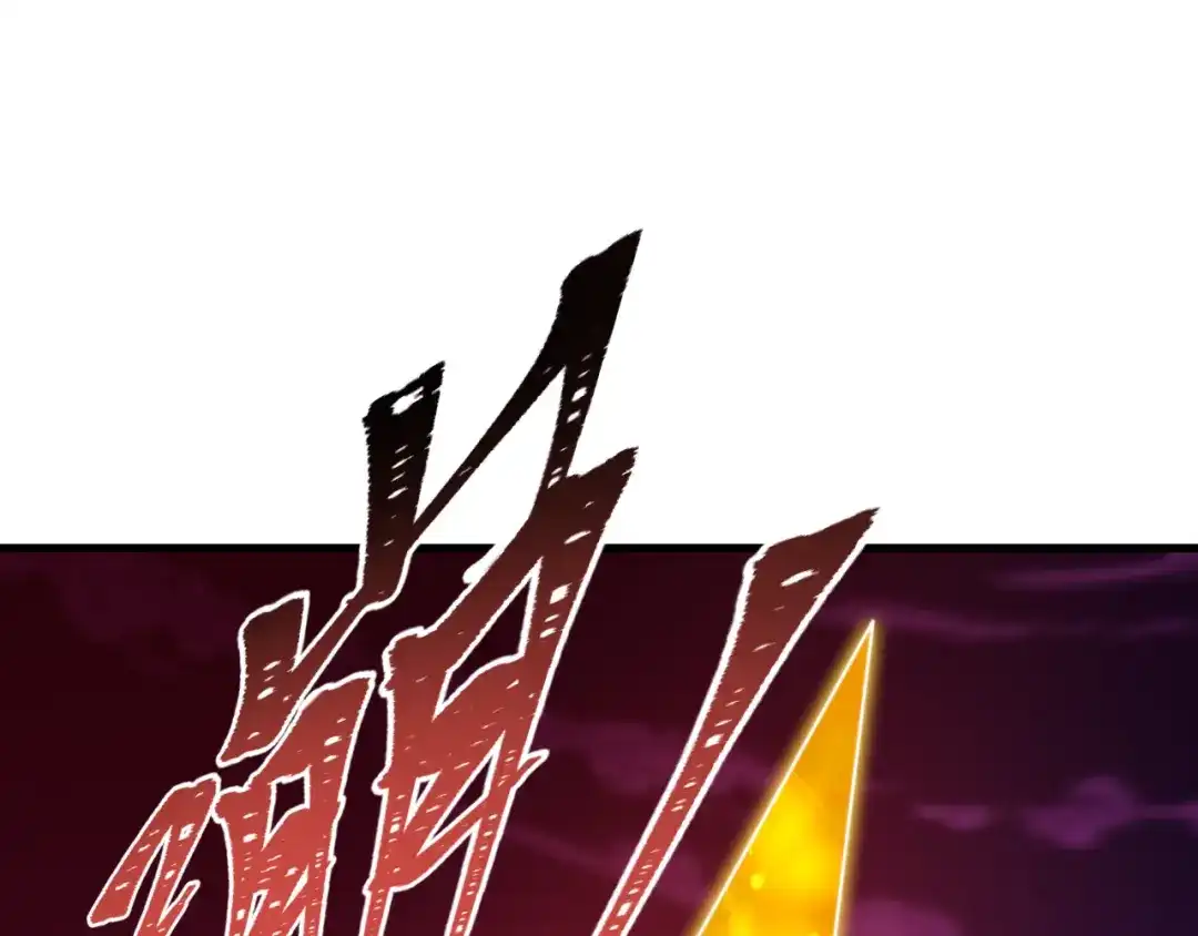 全球诡异时代 第588话 扶桑篇-东方五行！ 第134页