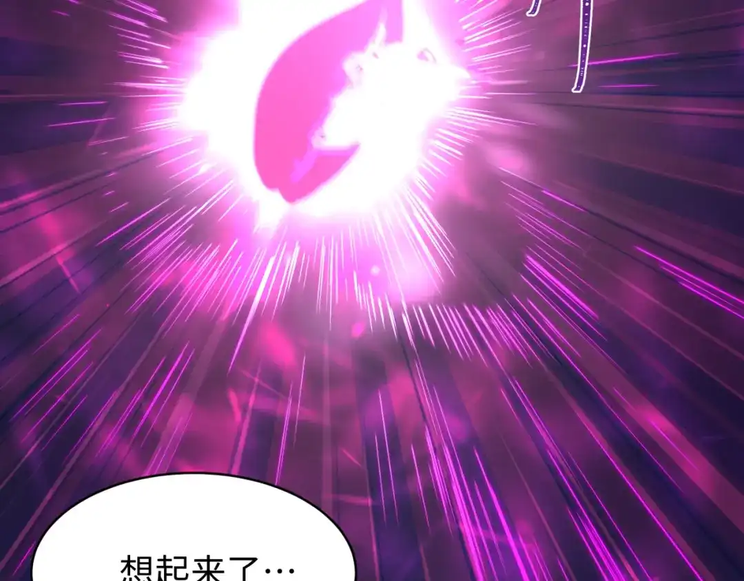 全球诡异时代 第588话 扶桑篇-东方五行！ 第82页