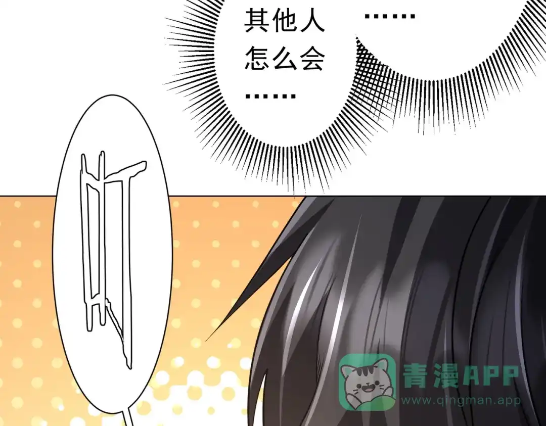 《全球惊悚：开局万亿冥币》第269话 匿名打工！ 第41页
