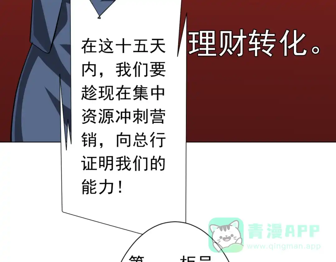 《全球惊悚：开局万亿冥币》第269话 匿名打工！ 第106页